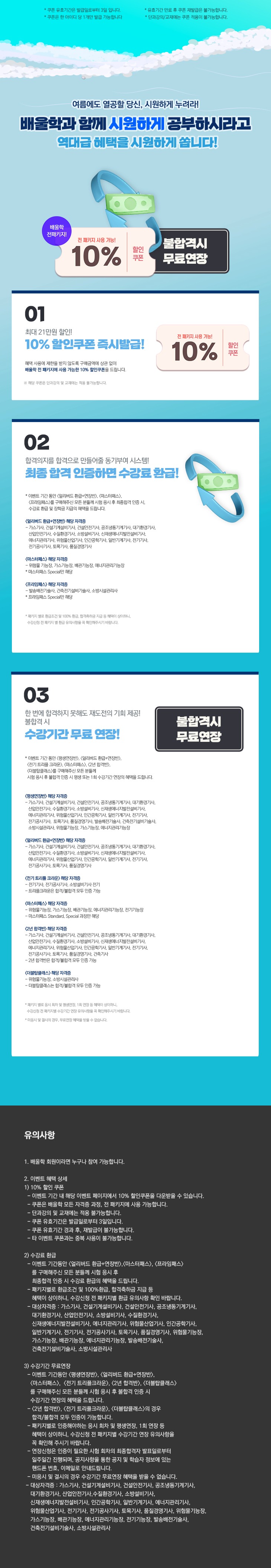 여름이벤트(7.5-7.9)_03.jpg