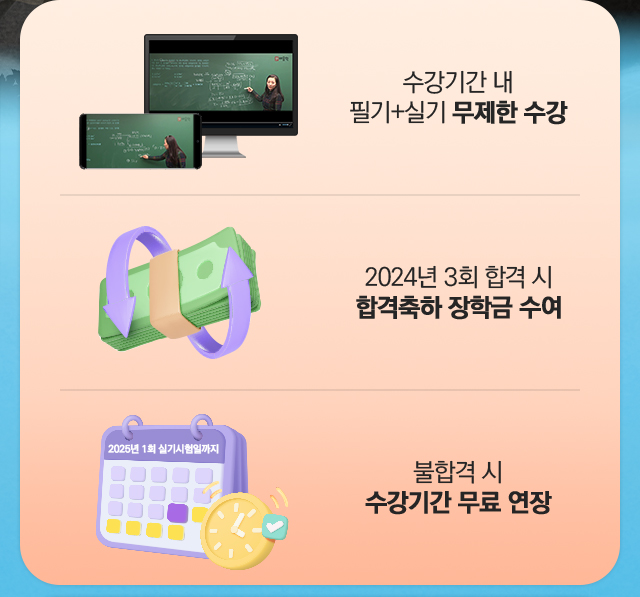 6개월 무제한 수강,Dr.Water 고경미, 신규교재 저자직강