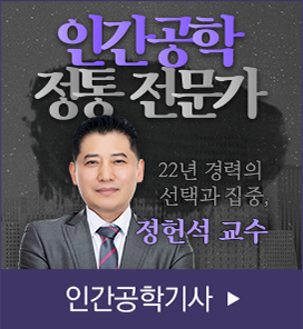 공조냉동기계기사