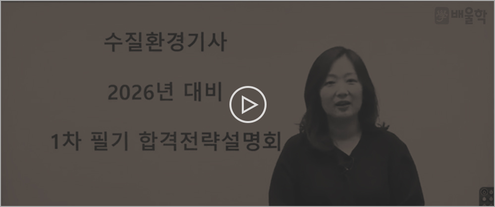 공조냉동기계기사