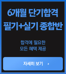 전 강좌 프리패스